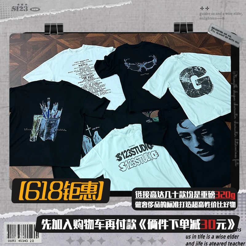 聪明陈【618钜惠两件下单立减30】美式重磅320g印花短袖情侣款纯