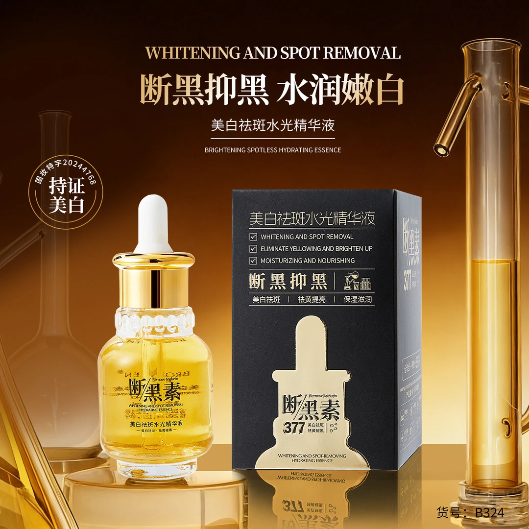 断黑素- 全新升级断黑抑黑斑点克星 阻断黑色素透亮嫩白 拍2发3