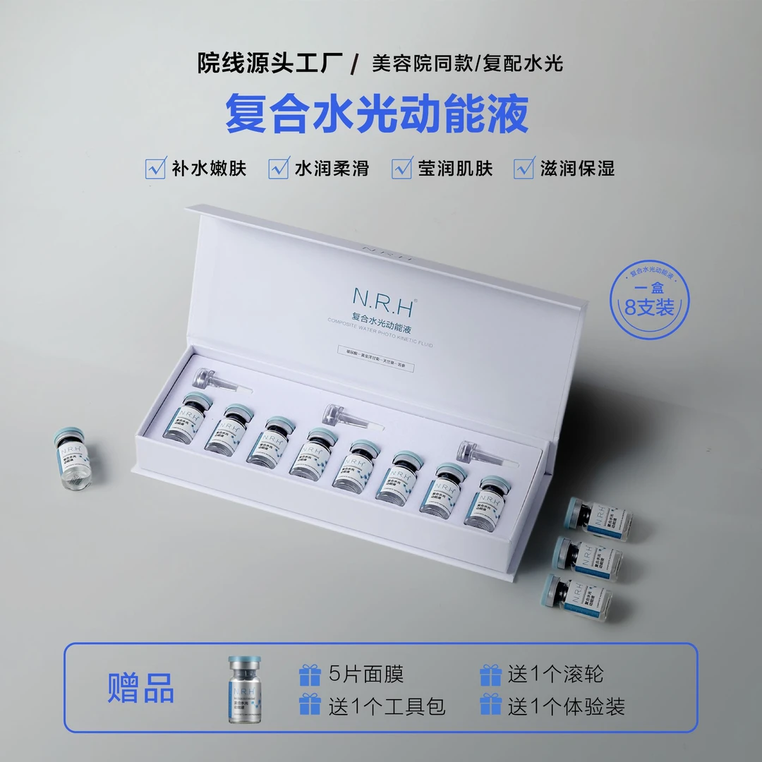 暨大[玻尿酸]动能液补水保湿