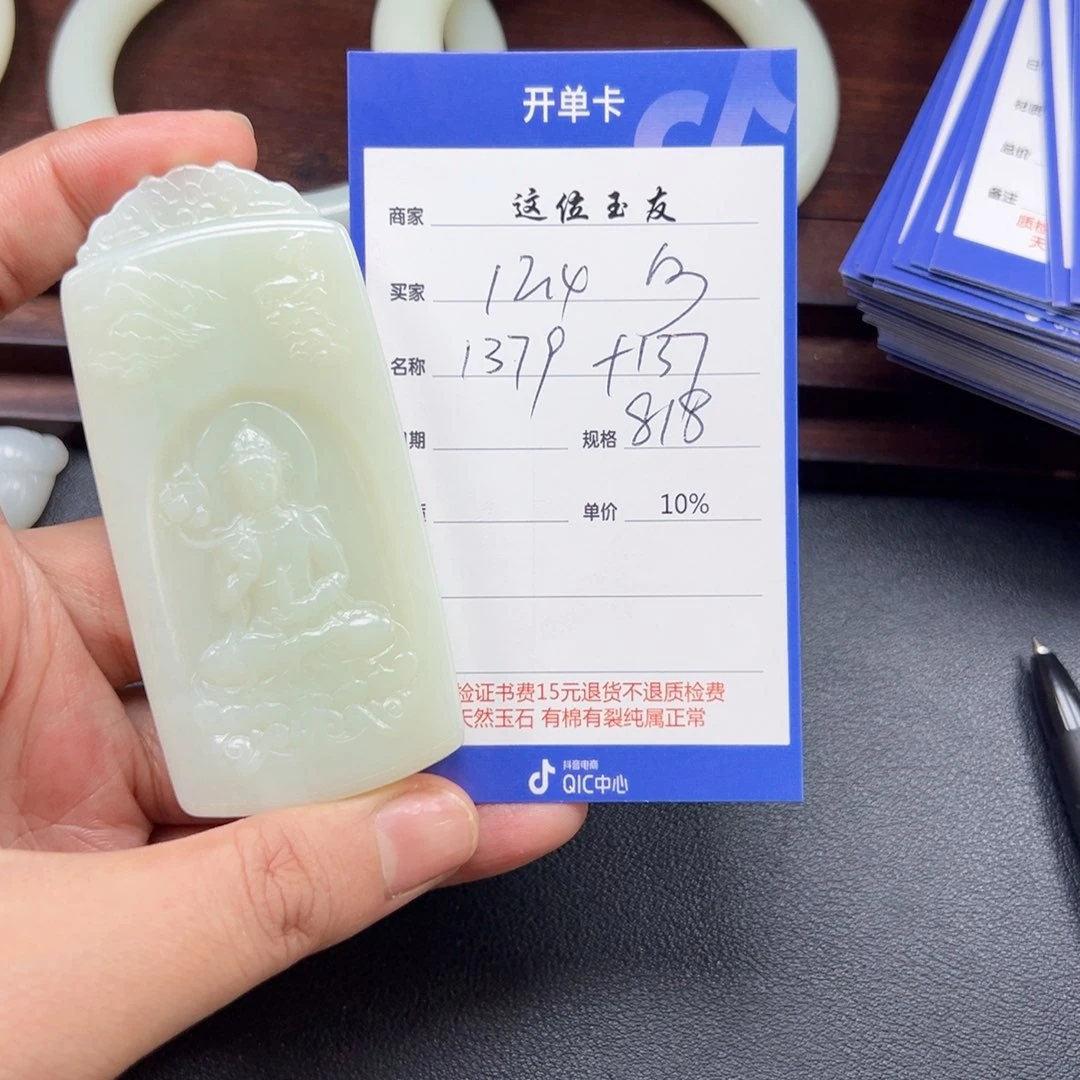 未镶嵌和田玉挂件多