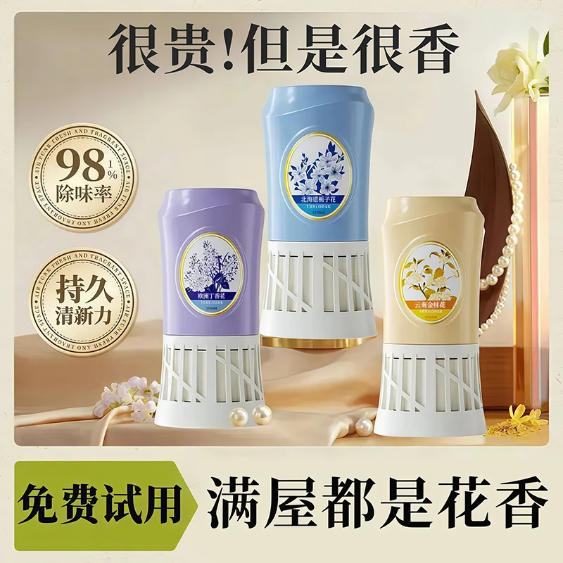 BNBOOLY/斑铂丽倒置香氛室内持久留香卫生间厕所去除异味除臭神器