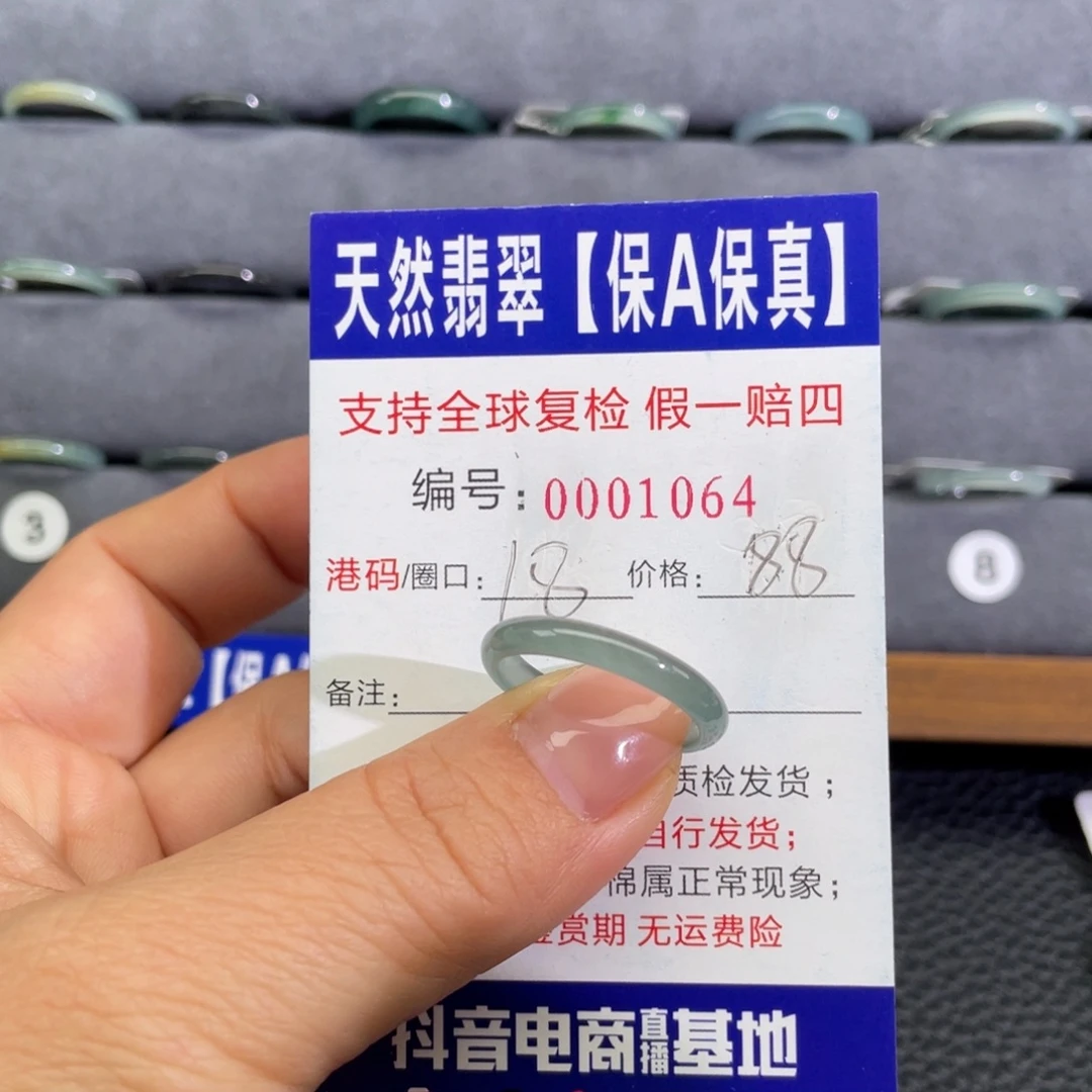 S***华翡翠未镶嵌戒指888