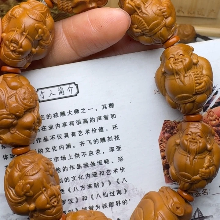 手串/手链橄榄核财神
