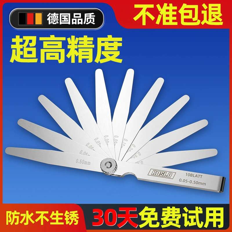高精度塞尺 不锈钢塞规套装 加长单片公制厚薄规楔形调气门间隙尺