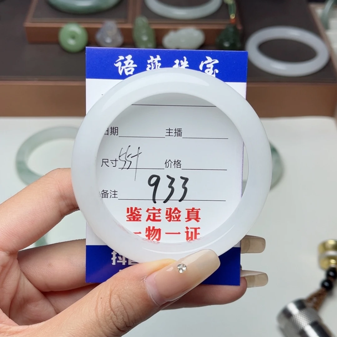 石英质玉手镯未镶嵌慧*