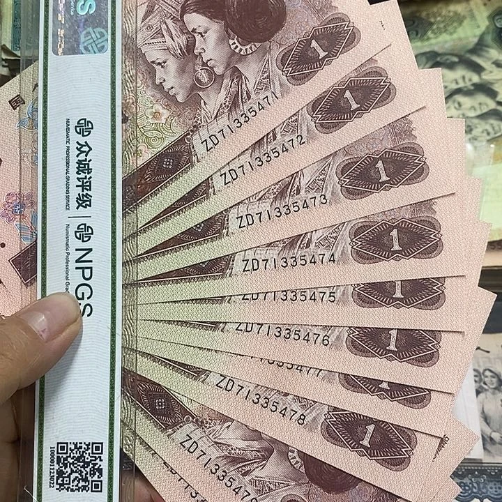 退市钱币按图发货961标十