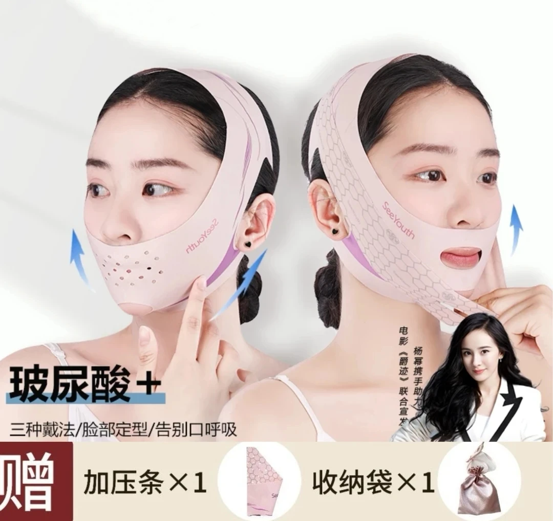 5.0V脸神器内轮廓玻尿酸+远红外+反重力+温变+冷感+抗菌功能面罩