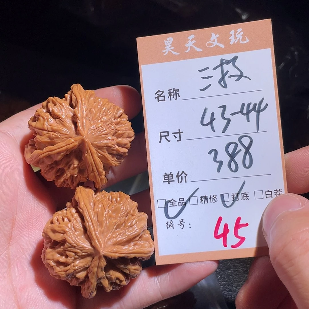 文玩核桃把件文玩核桃45