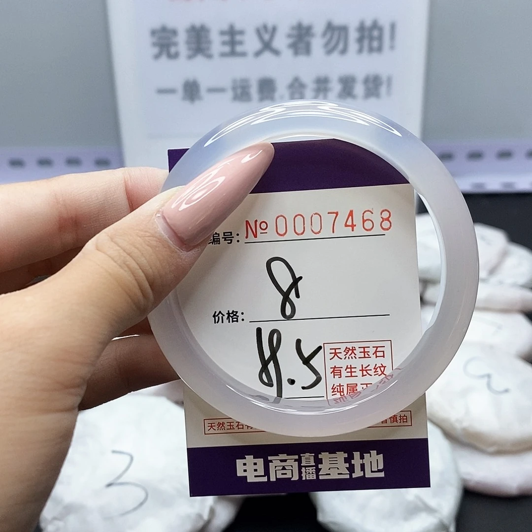 手镯玛瑙/玉髓未镶嵌468