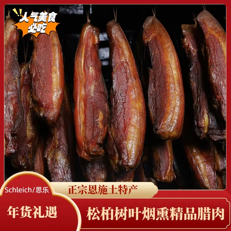 【瘦肉多肥少】湖北恩施土特产腊烟熏腊肉咸肉农家散装柴火烟熏