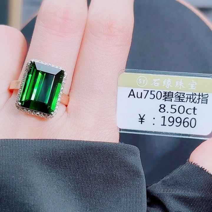碧玺戒指18K金镶嵌
