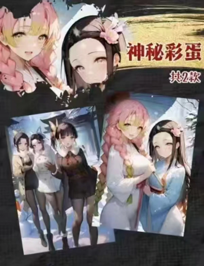 【平拆】鬼灭之刃色纸盲盒（代拆）