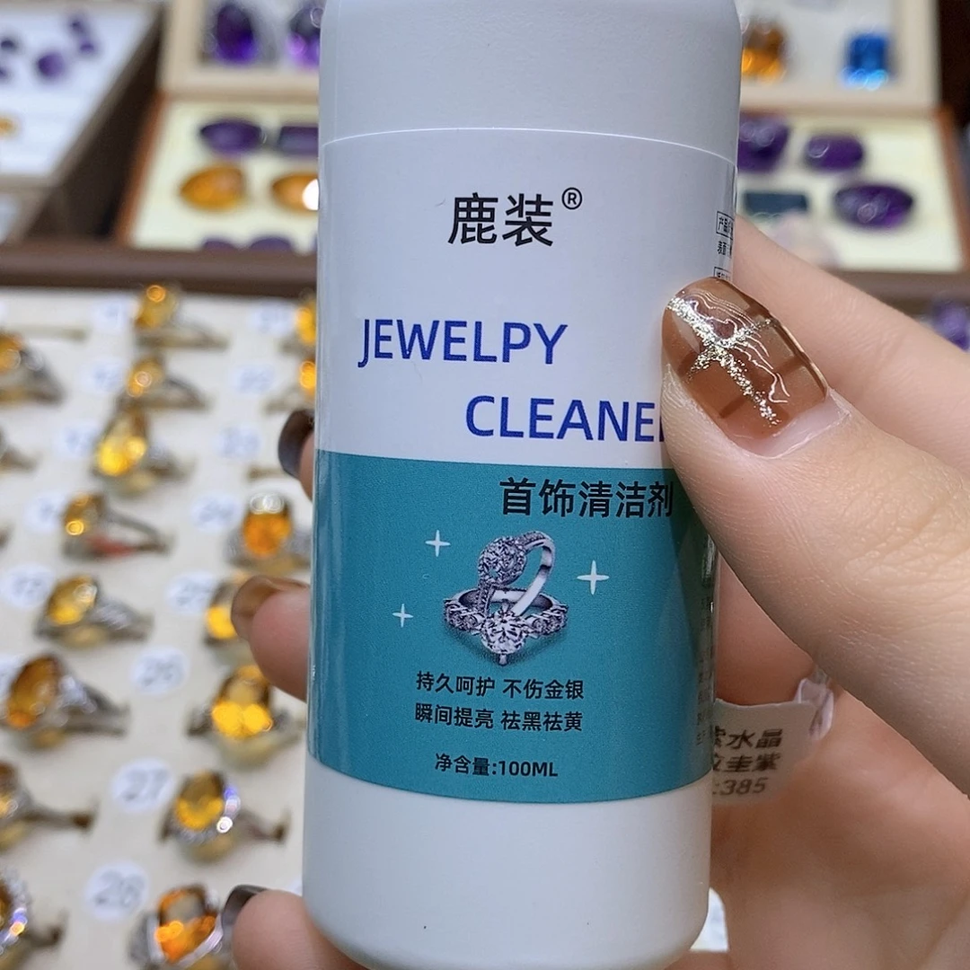S****水晶银S925镶嵌戒指洗银水