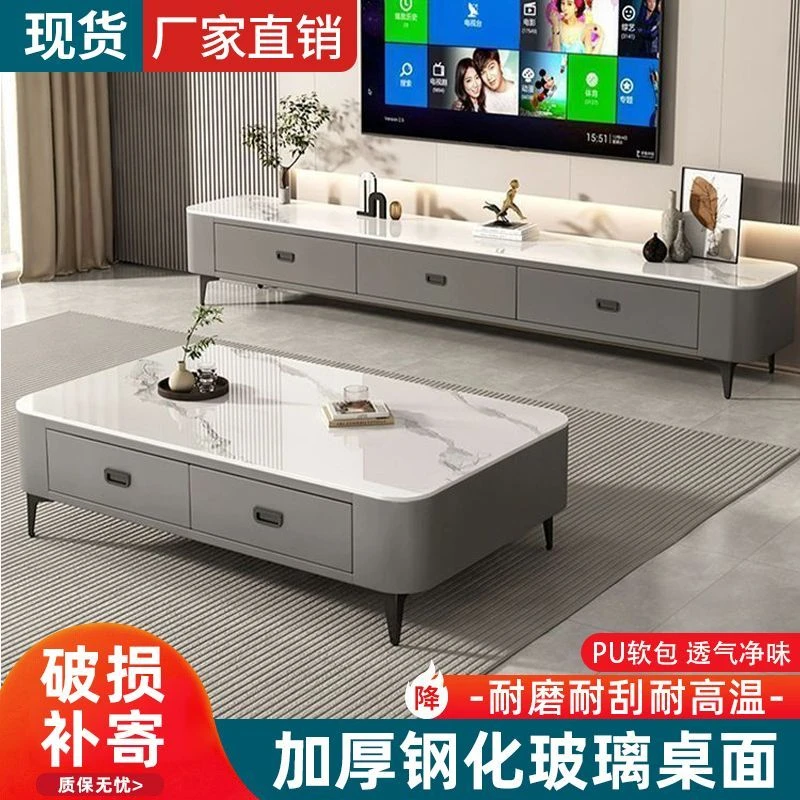 岩板电视柜茶几客厅家用小户型2024现代简约茶桌北欧落地茶几组合