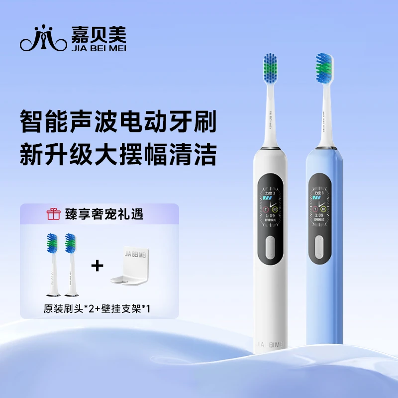 【大屏可视】磁吸充电智能电动牙刷高端礼品自用送礼全自动好物