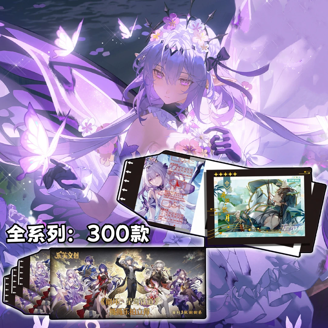 【宠粉平拆】原铁· 乐芙文创拍立得 国卡二创周边盲盒（默认代拆）