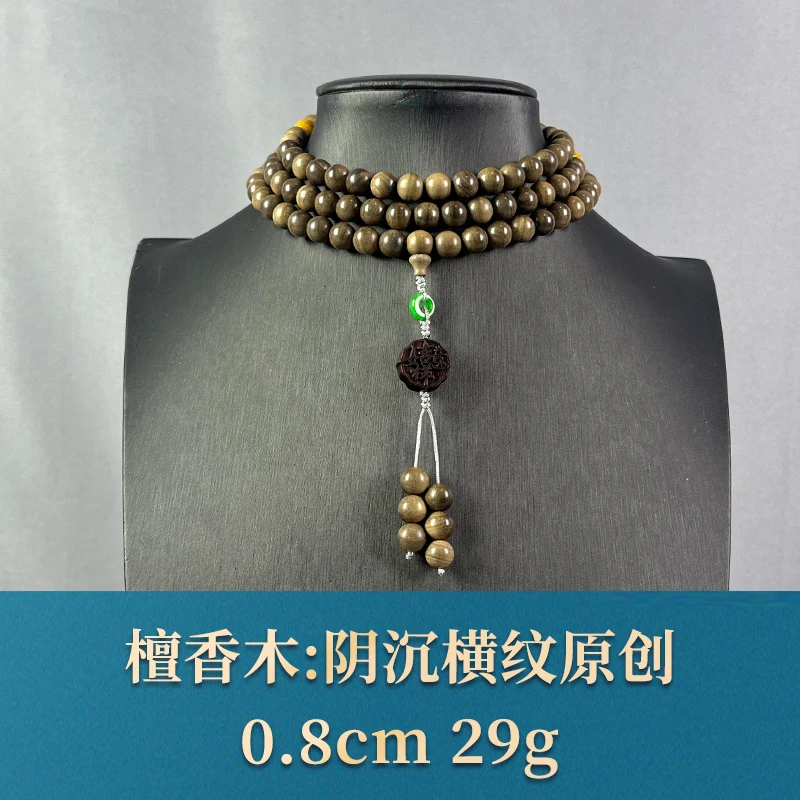 68156 阴沉横纹原创 檀香木