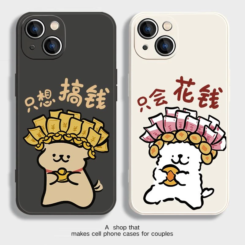 适用线条小狗情侣款高级感任意机型只想搞钱只会花钱油画风手机壳