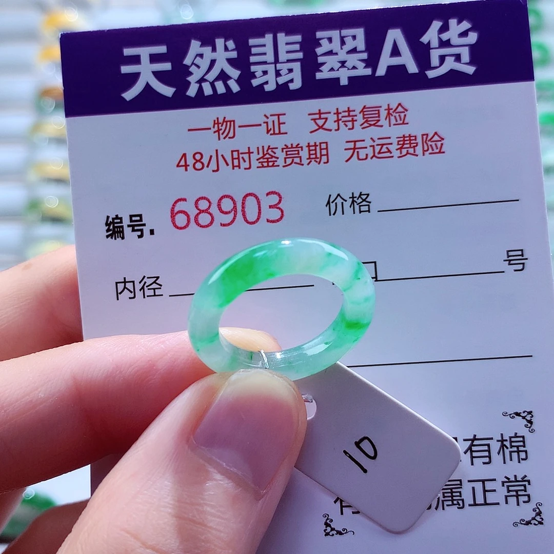 翡翠戒指未镶嵌天然翡翠