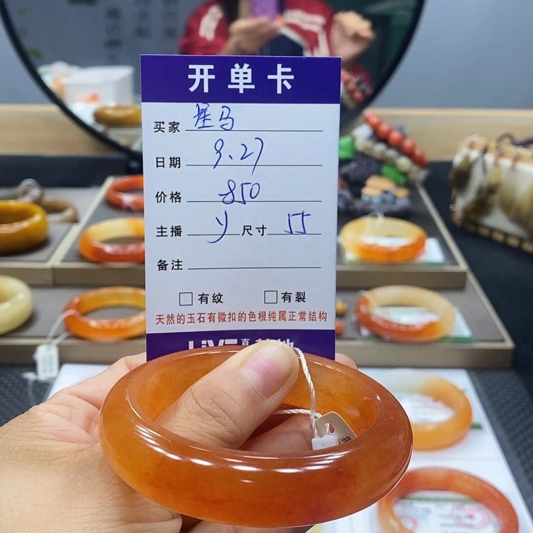 星***配石英质玉（黄龙玉）未镶嵌手镯