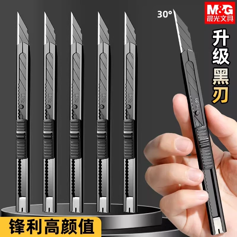 晨光60度黑刃美工刀小刀壁纸刀小号便携迷你快递开箱创意专用