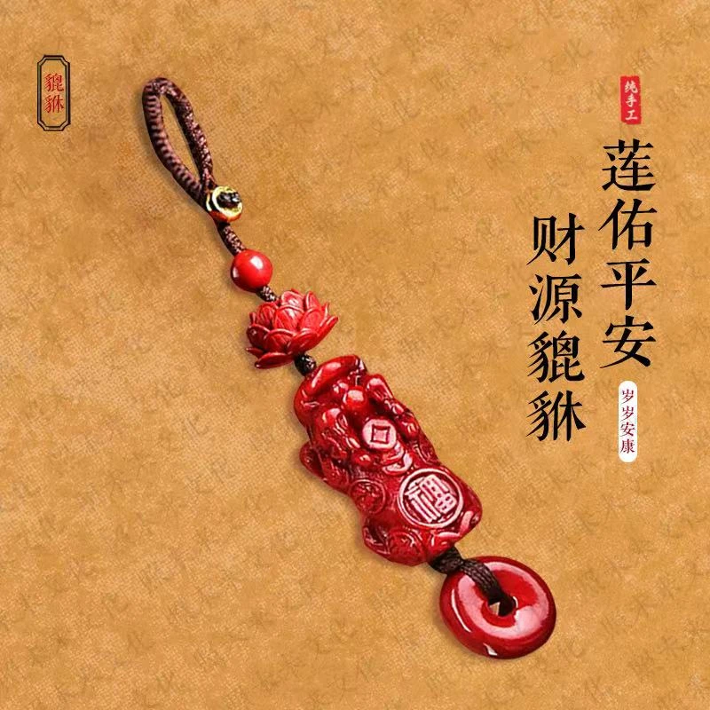 【先生推荐】2025蛇年本命手链莲花貔貅扣男女款驾车个人用品挂饰