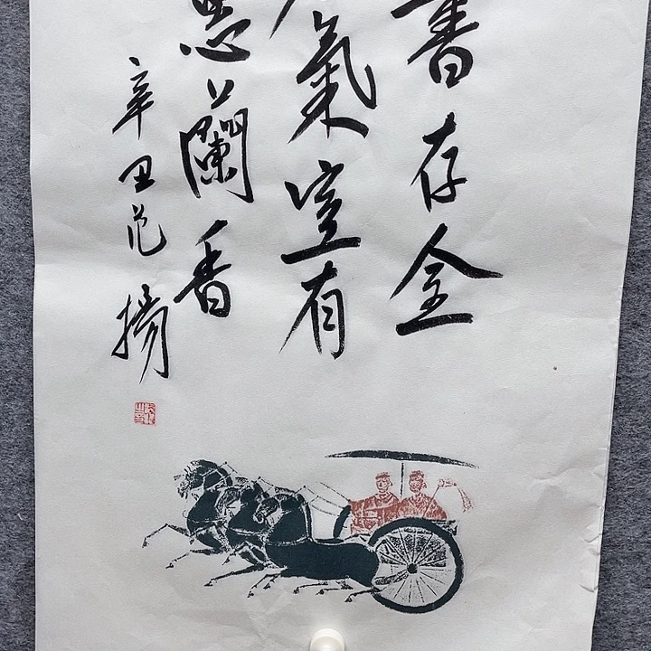 国画书画进万家精品