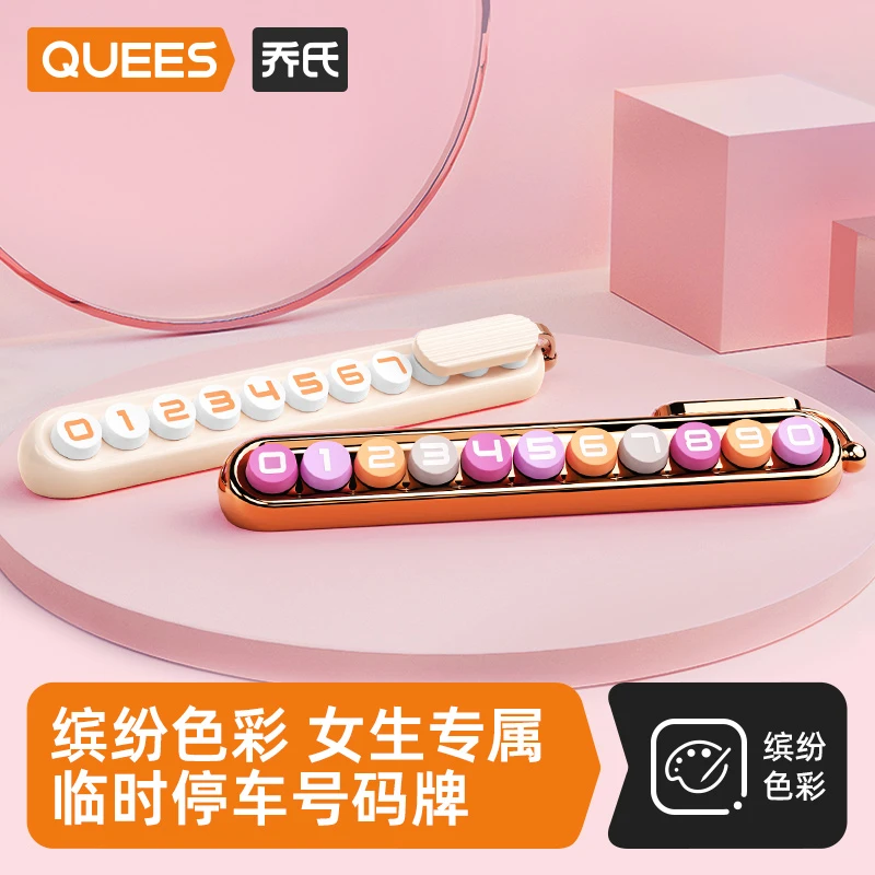 【高颜值停车牌】车载女性女士车主临时挪车牌内饰品摆件号码牌