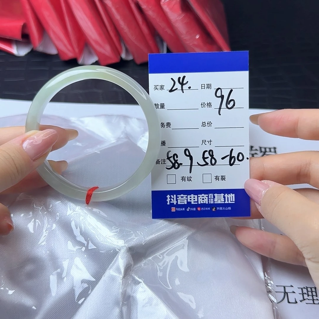 未镶嵌手镯翡翠24