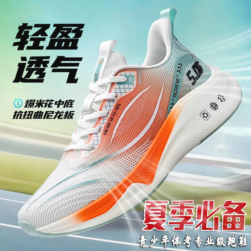 【官方正品】赤兔超轻碳板夏季新款跑鞋体测减震马拉松竞速运动鞋男