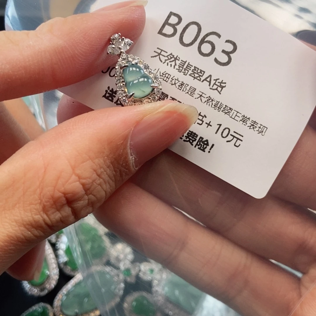 【闪购商品】翡翠吊坠(不含链)未镶嵌