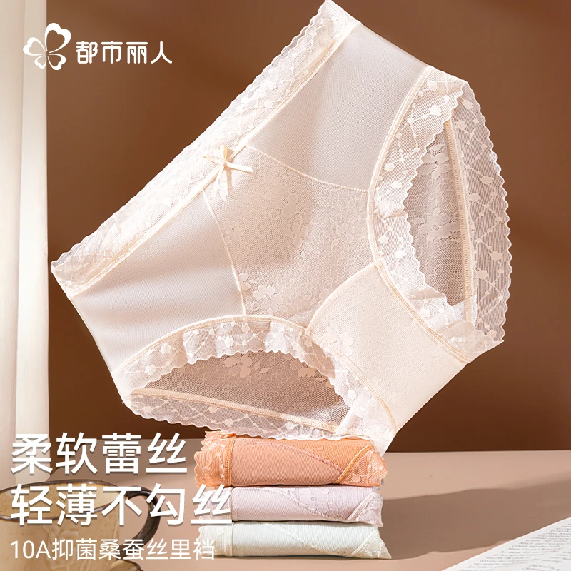 都市丽人2025新款欧若风性感蕾丝内裤女款蚕丝冰丝无痕中腰三角裤