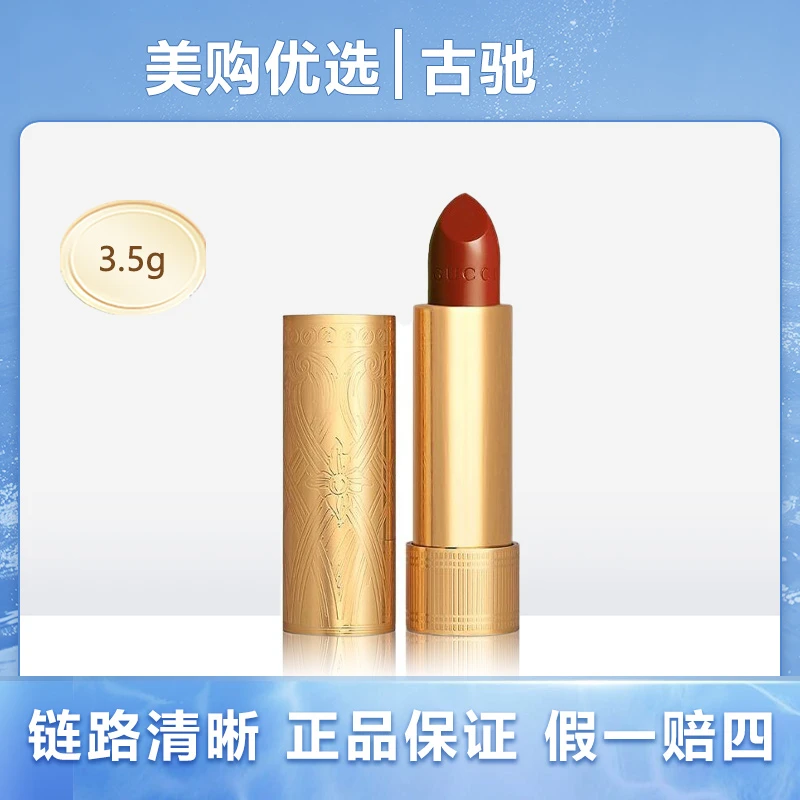 Gucci古驰口红倾色华缎唇膏金管505高级显白正装（ 25.8月后）