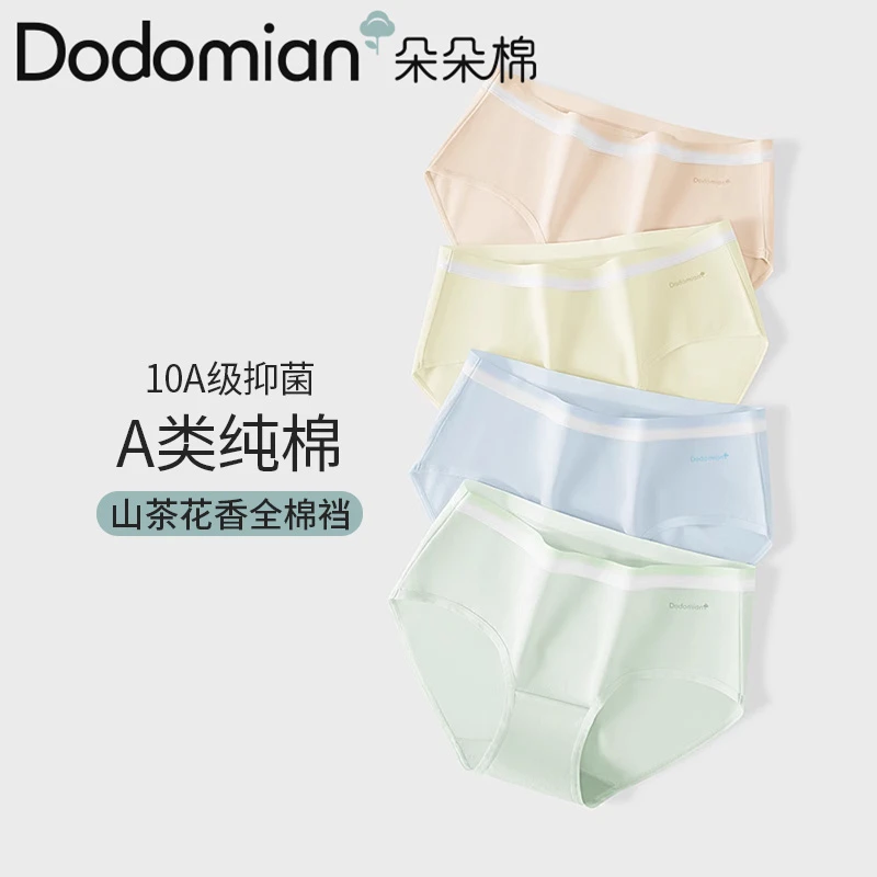 朵朵棉小白丸内裤女7A抗菌莱卡山茶花舒适少女三角裤透气棉品