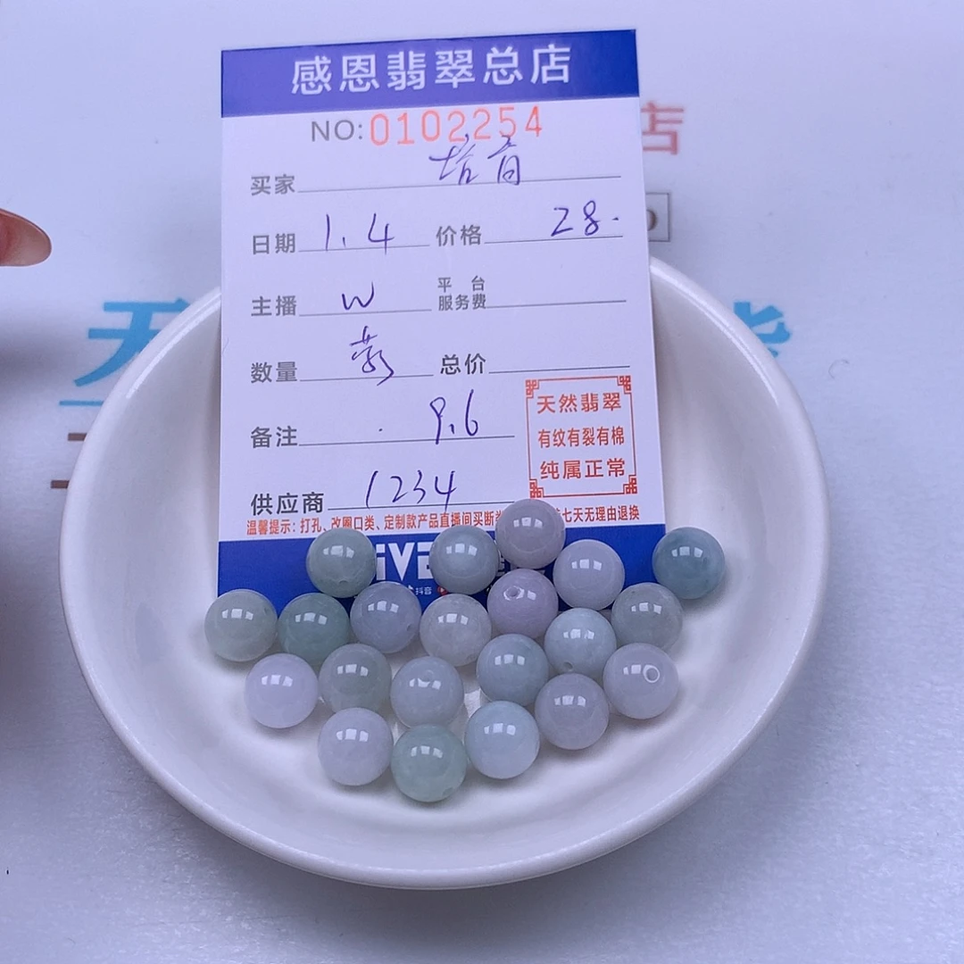 培***育翡翠未镶嵌手链翡翠