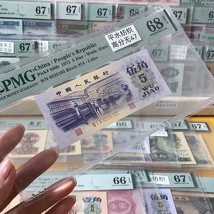 三版平水纺织68分无47尾5105