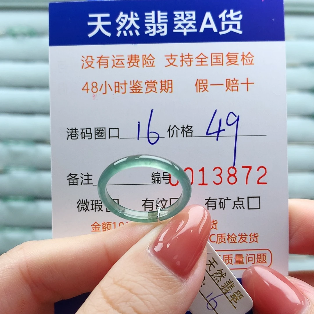 翡翠未镶嵌戒指翡翠