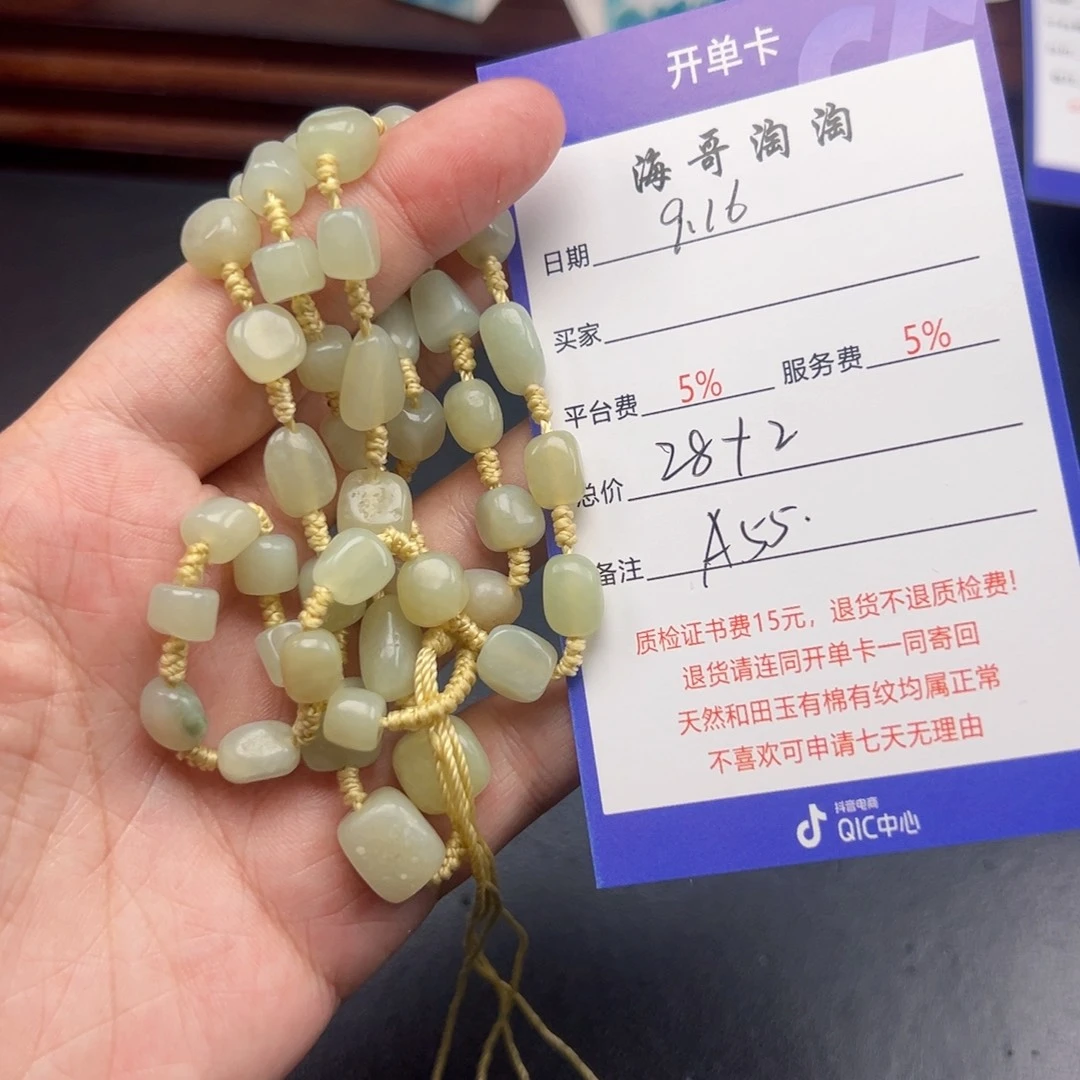 未镶嵌手链和田玉