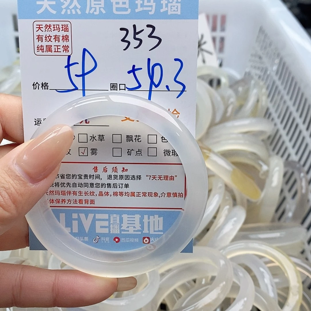玛瑙/玉髓手镯未镶嵌虫*?353