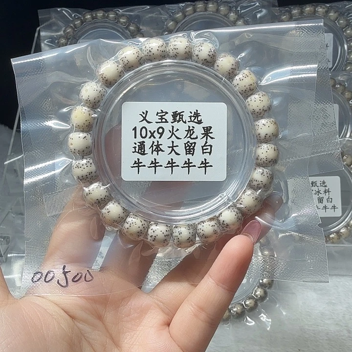 手串星月菩提888888