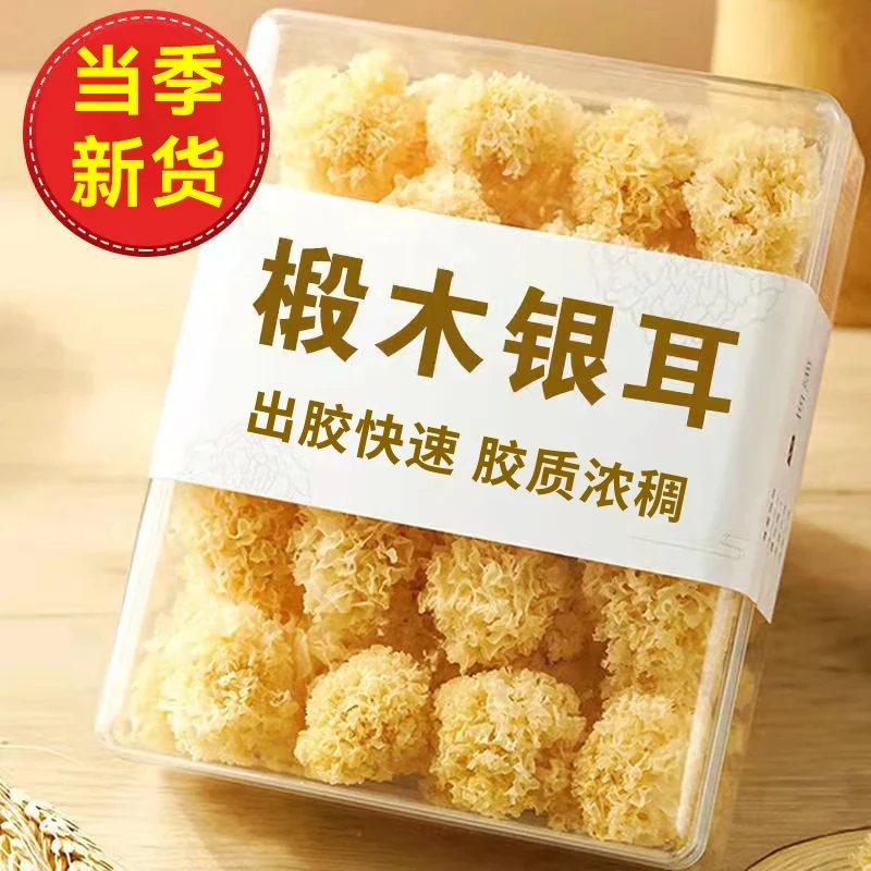 椴木小银耳半斤古田银耳软糯出胶快小朵炖煮银耳稠糯白木耳