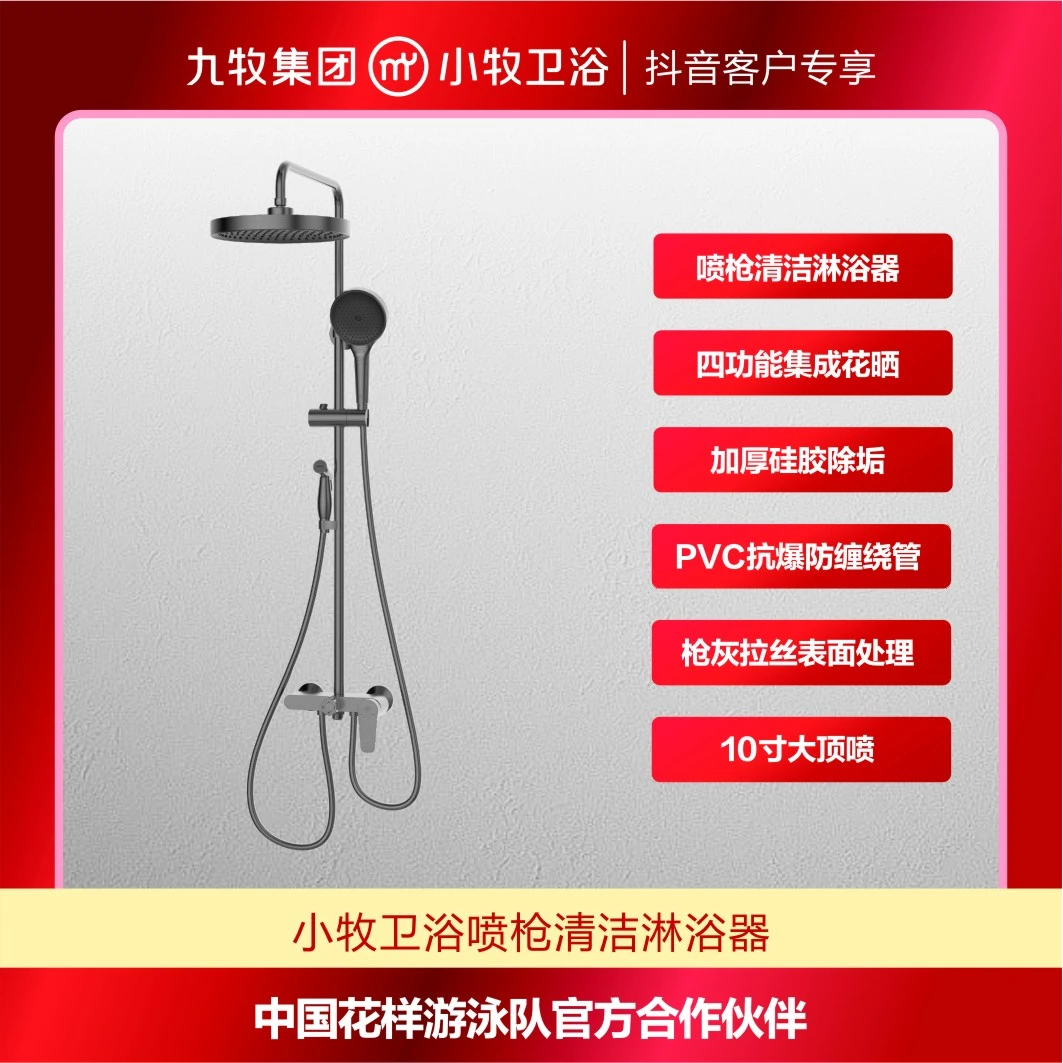 xiaomuyoupin/小牧优品小牧卫浴6200喷枪清洁淋浴花洒