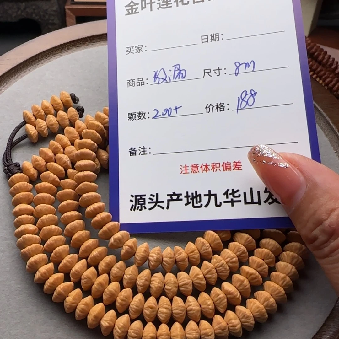 吊坠莲花菩提188金叶莲花