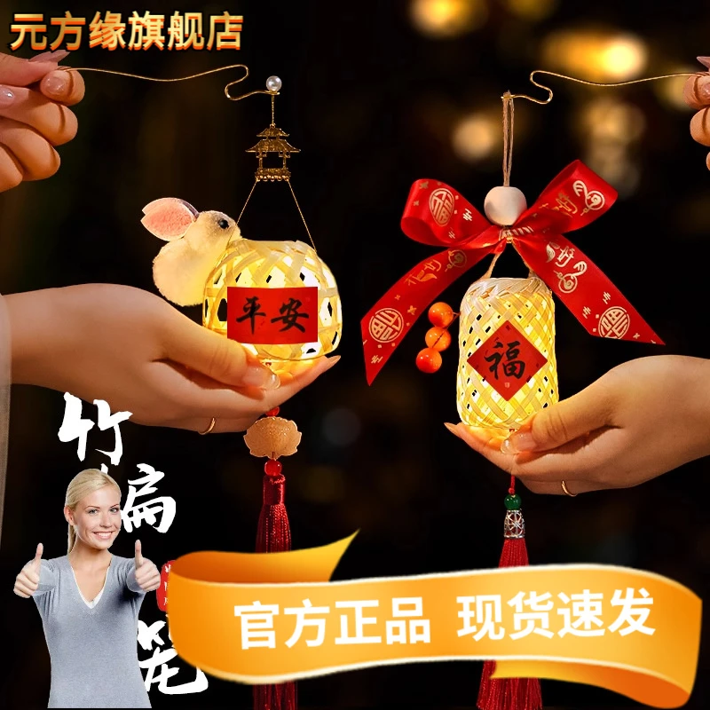 中秋竹编玉兔小灯笼2025新款装饰儿童手提花灯古风diy手工材料包