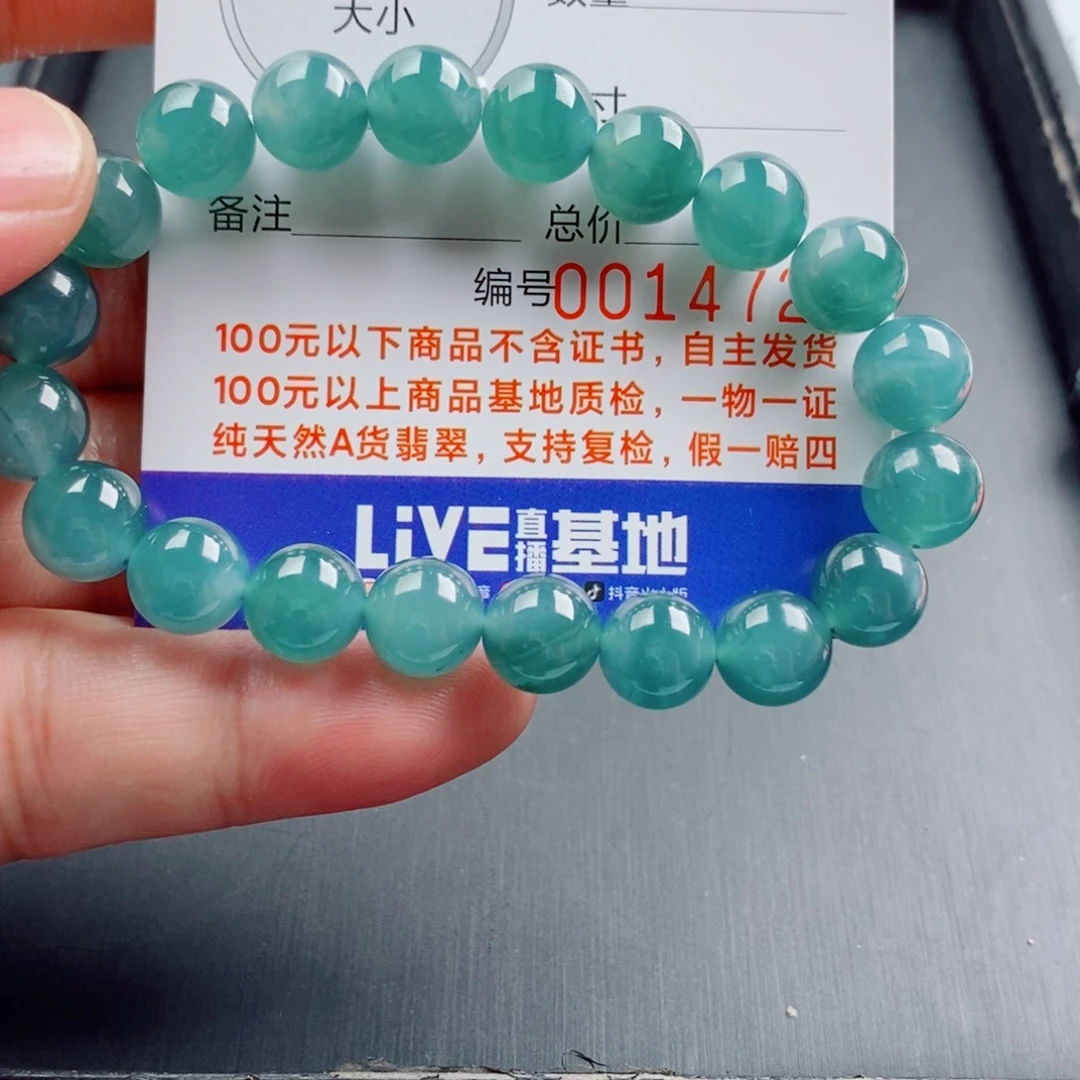 未镶嵌手链翡翠手串