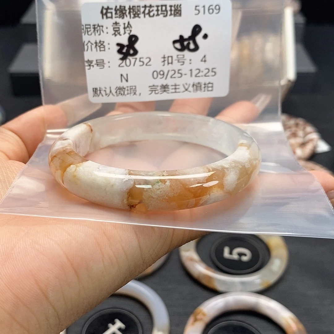 手镯玛瑙/玉髓合金袁*
