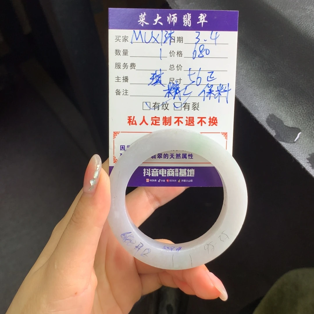 【闪购商品】定制翡翠手镯未镶嵌M****汐