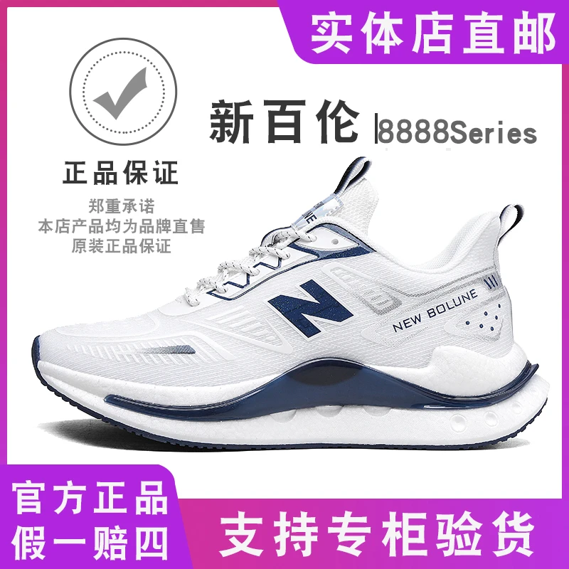 NEW BOLUNE/新百伦男鞋春季2025新款运动鞋男款增高情侣款跑步鞋