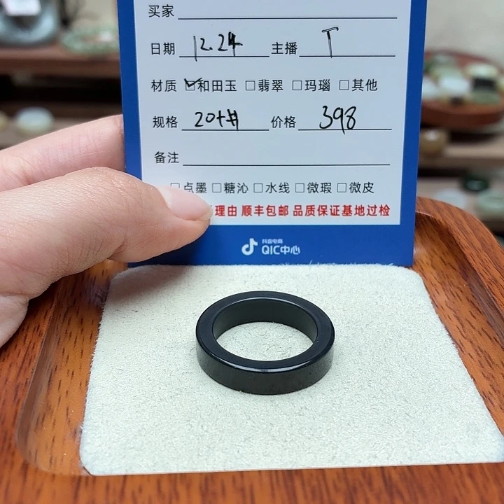 蔚***风和田玉未镶嵌戒指20