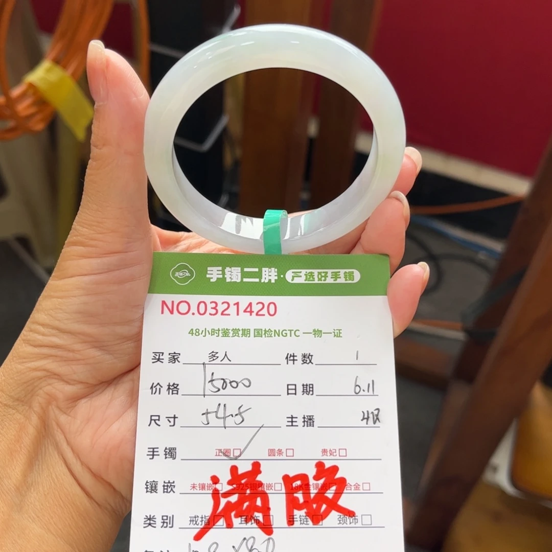 翡翠手镯未镶嵌手镯